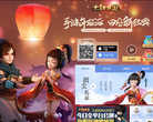 《大话西游》手游官网