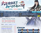 巴士剑网3侠义乾坤专区
