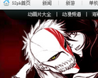 死神漫画中文网