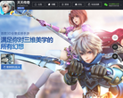 《天天传奇》官方网站