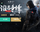 天涯明月刀 官网