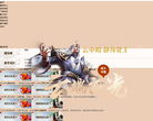 《新大话西游3》