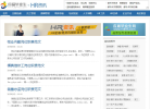 中国人力资源网