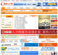 深圳人才网