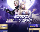 《神鬼传奇》官方网站