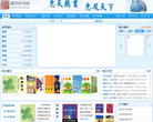 惠天听书网