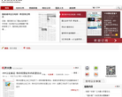 《中国经营报》官网