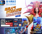 《乱斗西游2》官网