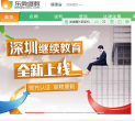 东奥继续教育