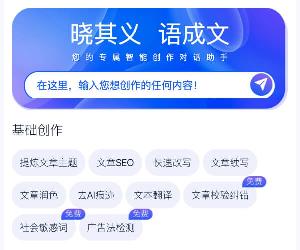 晓语台