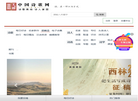 中国诗歌网