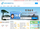 安徽医疗便民服务平台
