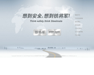 铁将军汽车电子有限公司