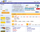 智联招聘企业招聘