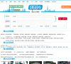 佛山公交