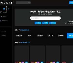 SOLART – 3D创易