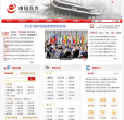 中国嘉兴
