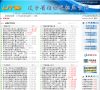 辽宁省招标投标监管网