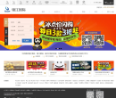 锦江旅行