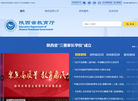 陕西信息教育网