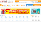云浮招聘网