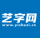 艺术字体在线生成器