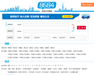 杭州公交网