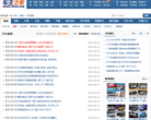 车主之家汽车新闻网