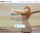 RealPlayer 官网