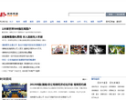 红网湖南频道