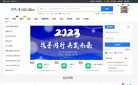 人才网