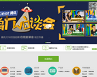 腾讯校园招聘