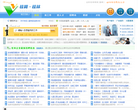 桂林人才网