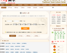 吉吉算命网