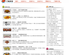 千橡游戏中心