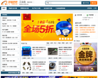 阿里巴巴工业品采购市场