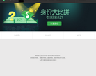 绿钻官网
