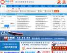 中国船员招聘网