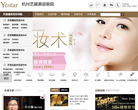 杭州艺星整形美容医院