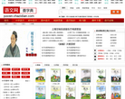 查字典语文网