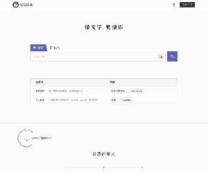 深言达意