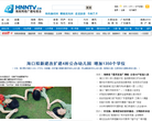 海南网络广播电视台