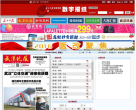 长江日报数字报