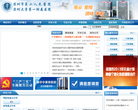 深圳市第二人民医院