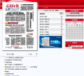 石家庄日报数字报