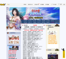 17173《完美世界》专区