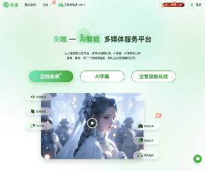 录咖