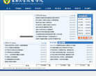 东南大学成贤学院