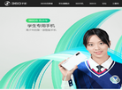 360手机官网