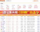 B2B网站大全